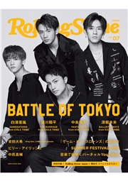 Rolling Stone Japan （ローリングストーンジャパン）vol.7