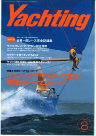 yachting　1994年8月号