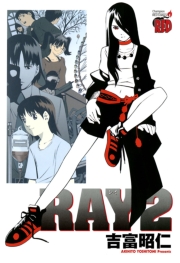 RAY －レイ－　2