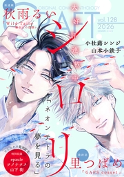 CRAFT vol.128