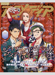 アニメディア2025年12月号