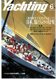 yachting　1992年6月号