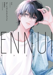 ボーイズイラストブック ENNUI【イラスト特典付】