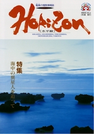 Horizon1995年VOL.02