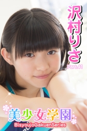 美少女学園　沢村りさ　Part.41