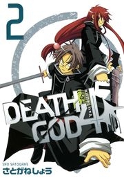 DEATH GOD 4（２）