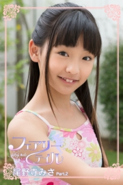 フェアリーテイル　尾野寺みさ　Part.02（Ver2.0）