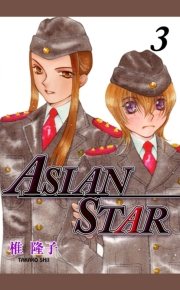 ASIAN STAR　3
