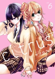 citrus +（６）