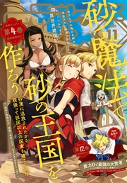 Comic REX (コミック レックス） 2026年11月号
