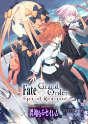 Fate/Grand Order -Epic of Remnant- 亜種特異点IV 禁忌降臨庭園 セイレム 異端なるセイレム　連載版（11）
