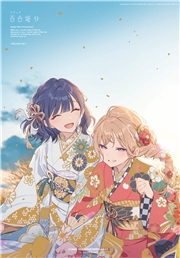 コミック百合姫　2025年9月号