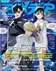 アニメディア2026年11月号