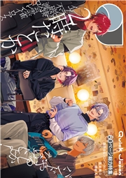 クイック・ジャパン vol.179