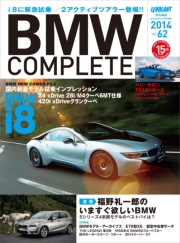 BMW COMPLETEVol.62