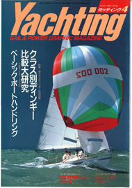 yachting　1989年4月号