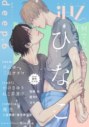 iHZ［アイハーツ］deep.6