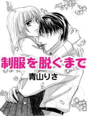 制服を脱ぐまで／純情スパイラル