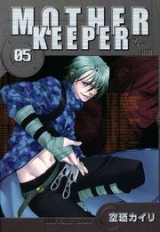 MOTHER KEEPER（５）