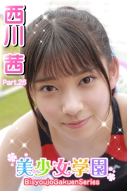 美少女学園　西川茜　Part.26