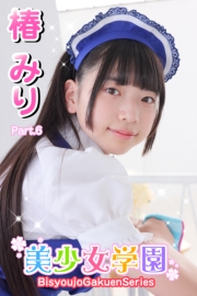 美少女学園　椿みり　Part.6