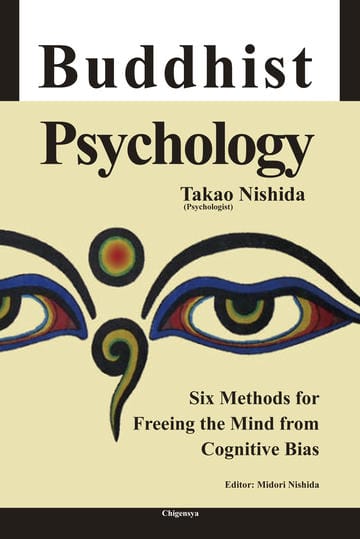 Buddhist Psychology――Six Methods for Freeing the Mind from Cognitive Bias [English version]