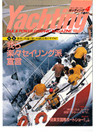 yachting　1988年4月号