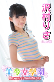 美少女学園　沢村りさ　Part.25