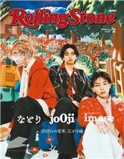 Rolling Stone Japan （ローリングストーンジャパン）vol.29