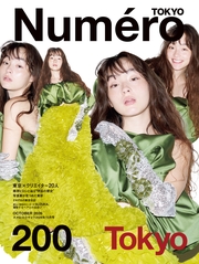 Numero TOKYO(ヌメロトウキョウ) 2026 年10月号 [雑誌]
