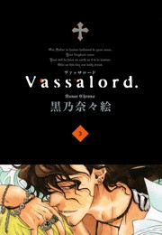 Vassalord.（３）