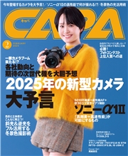 CAPA（キャパ） (2025年2月号)