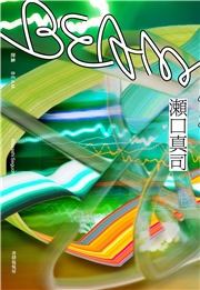 ＢＥＡＭ