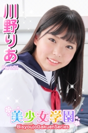 美少女学園　川野りあ　Part.21