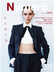 Numero TOKYO 2026年05月号