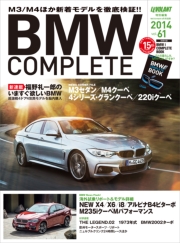 BMW COMPLETEVol.61