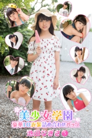 豪華10衣装詰め合わせパック　池田なぎさ　Part.5