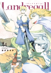 Landreaall（44）【電子限定描き下ろし付き】