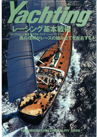 yachting　1996年2月号