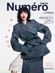 Ｎｕｍｅｒｏ　Ｔｏｋｙｏ　２４年１２月号