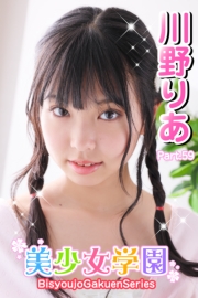 美少女学園　川野りあ　Part.59