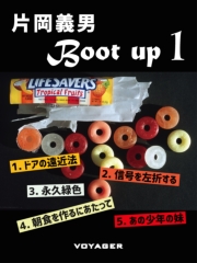 片岡義男 Boot up 1