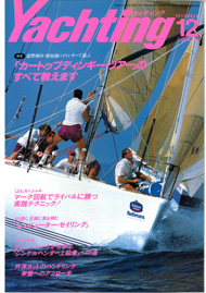 yachting　 1992年12月号