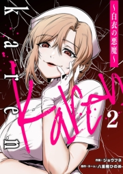 Karen ～白衣の悪魔～ 2