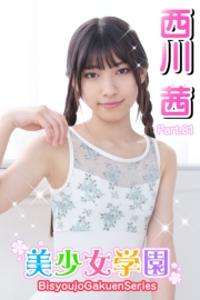 美少女学園　西川茜　Part.81