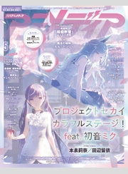 アニメディア2026年5月号