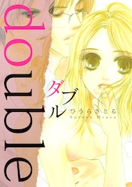 ダブル -double-