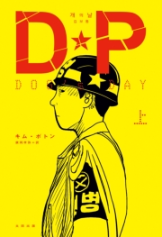 DP　DOG's DAY　上