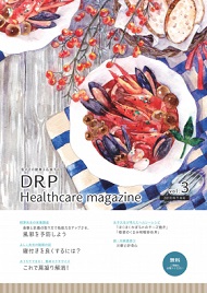 DRP Healthcare magazine 2019年1月号