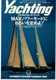 yachting　1996年9月号